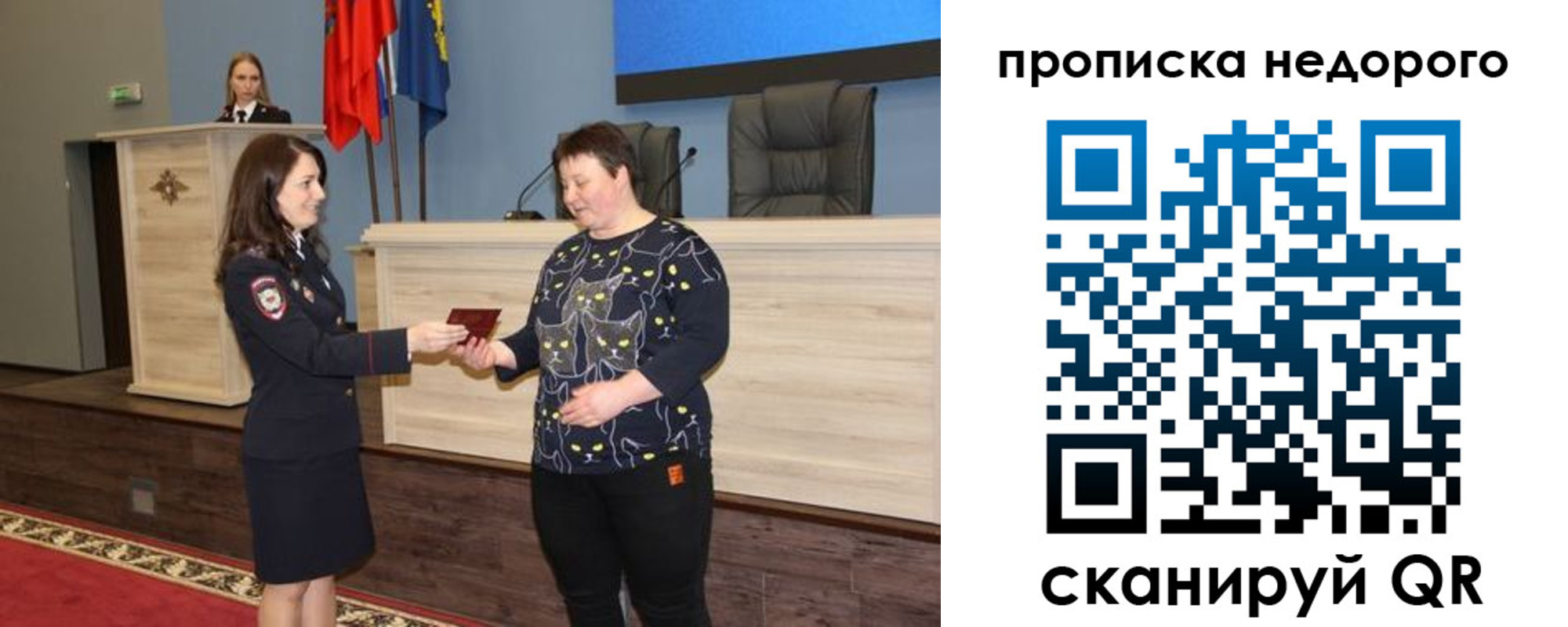 прописка от собственника в Ковдоре