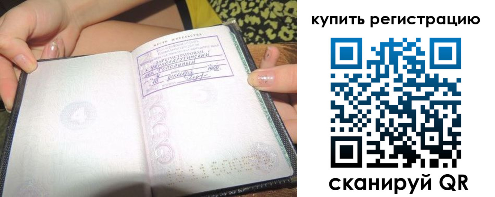 временная регистрация надежно в Ковдоре