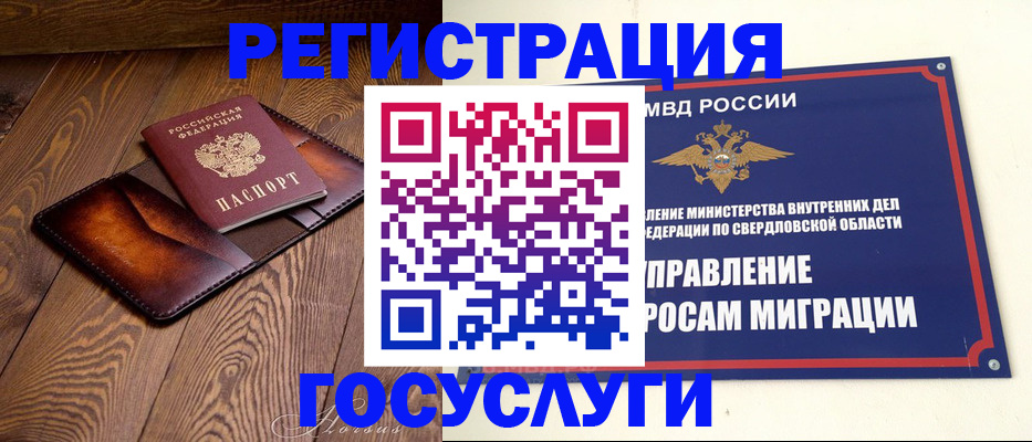 прописка для военкомата в Ковдоре