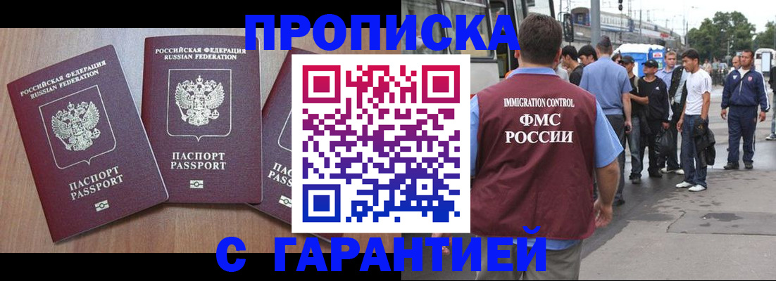 прописка гарантия в Ковдоре