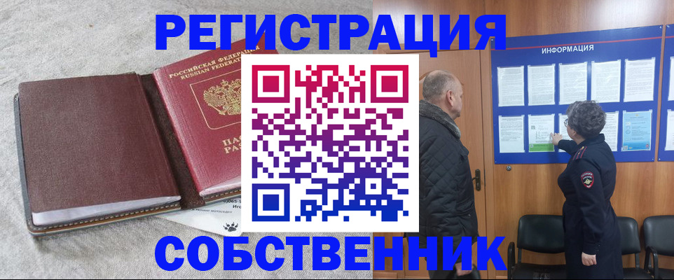 временная регистрация надежно в Ковдоре