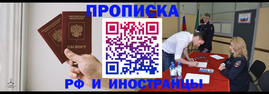 временная регистрация купить в Ковдоре