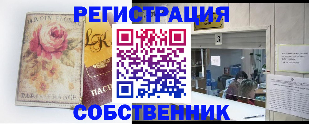 миграционный учет в Ковдоре