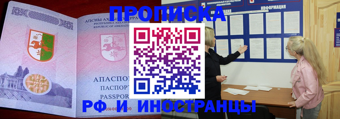 временная регистрация 2025 в Ковдоре